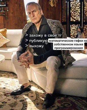 Man sitting on a couch with a caption about programming