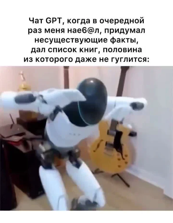 Robot with outstretched arms and a guitar in the background