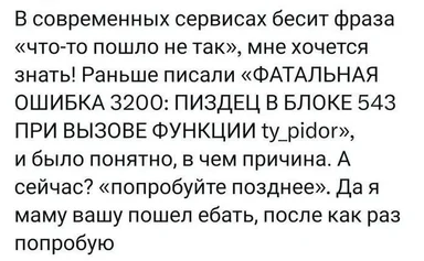 russian error message meme