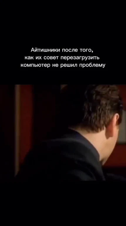 Russian IT meme about rebooting computer