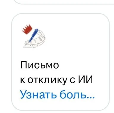 russian letter responding to ai
