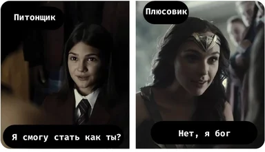 russian-meme-with-wonder-woman-and-a-girl-in-a-suit
