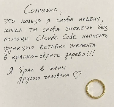 Handwritten note with a gold ring