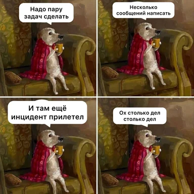A dog sitting on a chair with a red shawl, holding a mug, with speech bubbles in Russian.