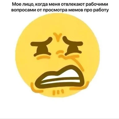 angry face when distracted by work