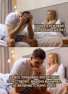 Man sitting on bed with head in hands while woman looks on, russian text overlay