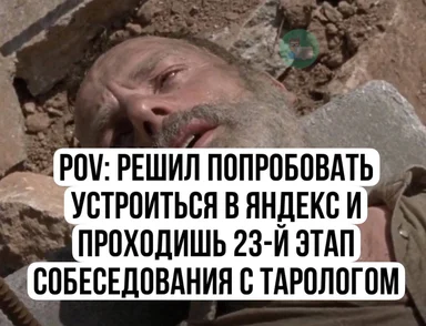 man buried in dirt with russian text overlay