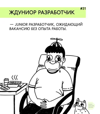 junior developer waiting for job without experience