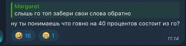 Russian text message with shocked reaction