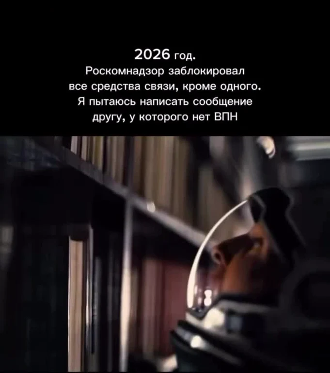 a man in a spacesuit looking at a bookshelf with a caption about Roskomnadzor blocking all means of communication except one