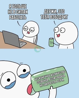 russian office worker meme about endless meetings