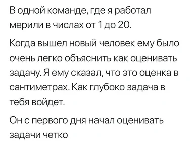 russian office joke about task estimation