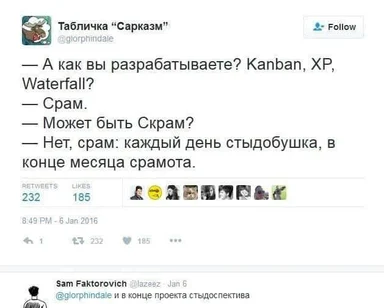 Russian meme about software development methodologies