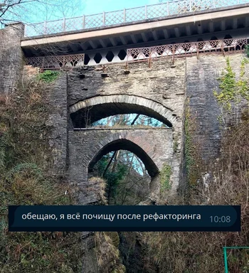 abandoned bridge with russian caption about refactoring
