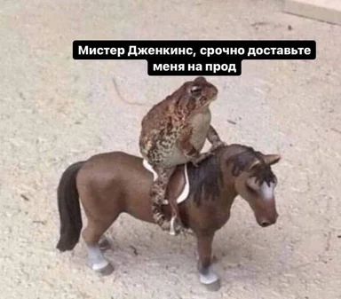 Frog riding toy horse with russian caption
