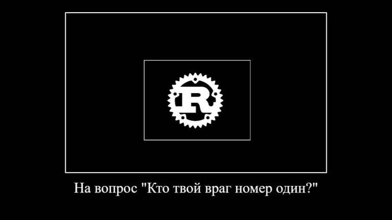 Rust programming language logo with a gear and the letter R, on a black background with white text in Russian