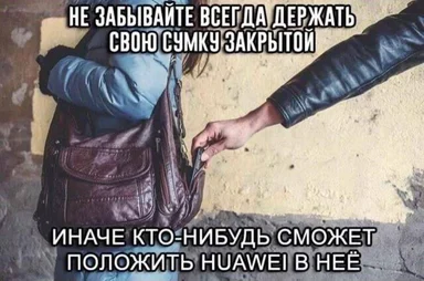 Person's bag being reached into with a hand, with a warning about keeping bags closed to prevent items like Huawei from being placed inside