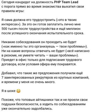 Кandidat на должность PHP Team Lead