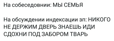 russian job interview meme