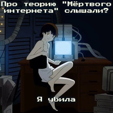Anime girl sitting at a computer with a mischievous expression, implying she killed the internet