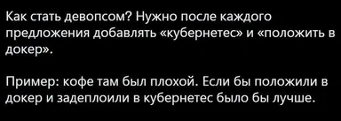 russian text on black background