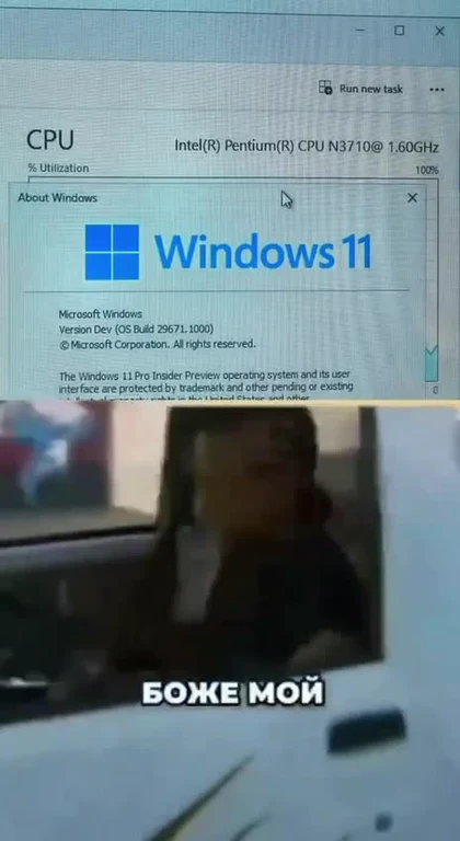 Диспетчер задач показывает Intel Pentium N3710 с загрузкой 100% под Windows 11, внизу — шок-реакция с подписью «БОЖЕ МОЙ»