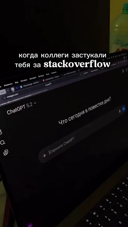 Colleagues caught you using Stack Overflow on ChatGPT