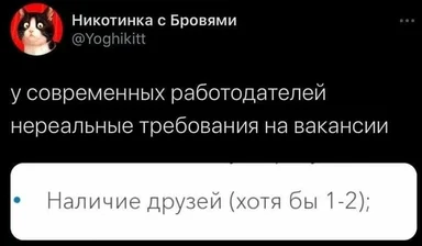 russian job posting meme