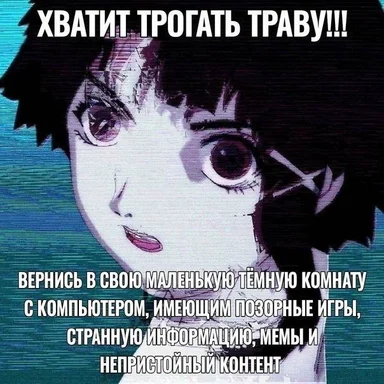 Anime girl with a serious expression and Russian text overlay
