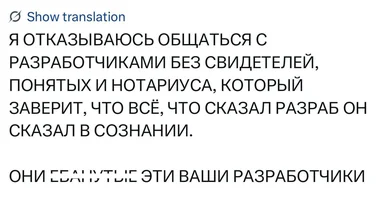Russian text meme about developers and communication