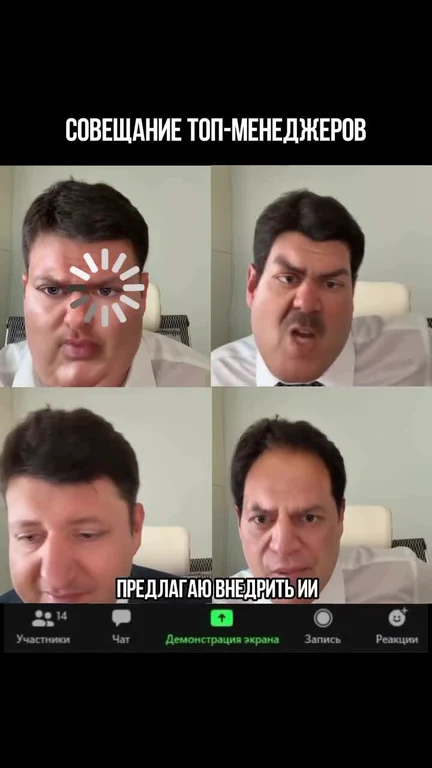 russian business meeting with ai suggestion