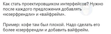russian text about making interfaces more user-friendly