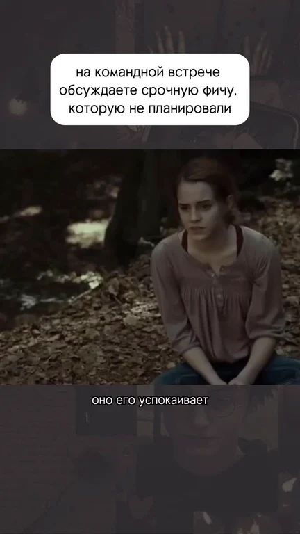 a woman sitting on the ground with a caption about discussing an urgent feature at a team meeting