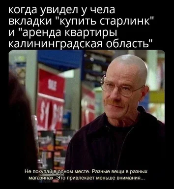 Walter White buying Starlink and apartment rental