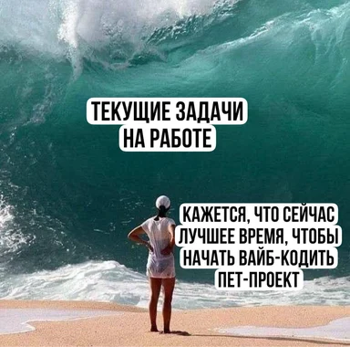 A woman in a white dress stands on a beach looking at a massive tsunami wave labeled 'current tasks at work', with text saying it's time to vibe-code a pet project.