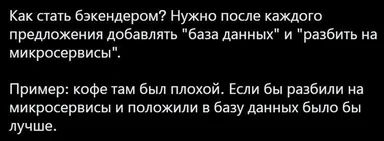 russian text on black background