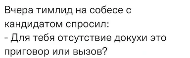 interview question meme