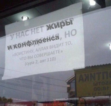 russian text on a screen with a cityscape background