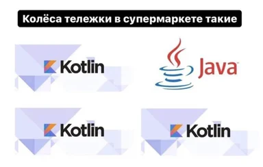 Kotlin vs Java meme