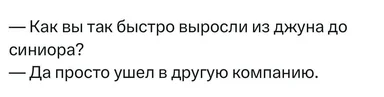 russian office joke about career growth