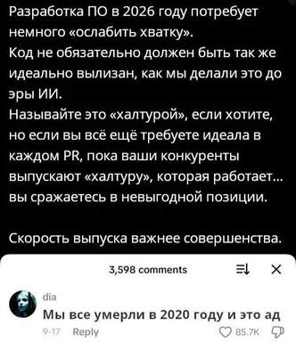 Разработка ПО в 2026 году, скорость выпуска важнее совершенства