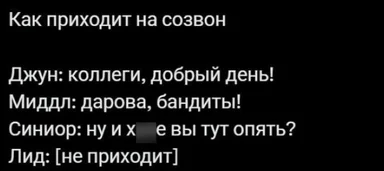 russian office meeting meme