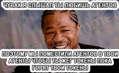 russian-meme with smiling man and text about agents and tokens