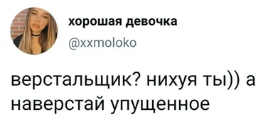 russian web developer meme