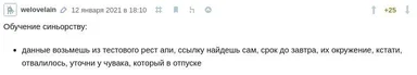 russian text on a computer screen