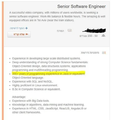 Screenshot of a job offer for a Senior Software Engineer highlighting a requirement for 300+ years of programming experience
