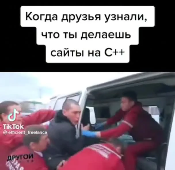 Men in red uniforms trying to push another man into a van with a caption about friends learning someone makes websites with C++