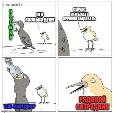 russian office worker meme about salary expectations