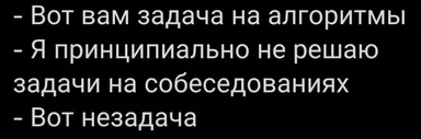 russian text on black background