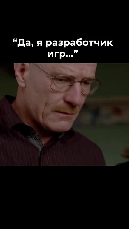 Walter White saying 'Yes, I'm a game developer...' with a skeptical expression